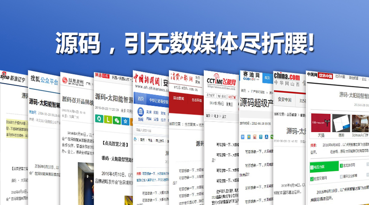 源碼太陽能智慧路燈，引無數媒體盡折腰