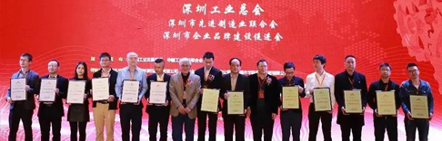 華為、比亞迪、源碼等知名企業(yè)榮獲“深圳企業(yè)創(chuàng)新紀(jì)錄”大獎(jiǎng)