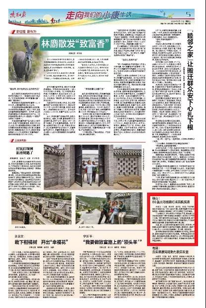 公益在行動 | 源碼太陽能智慧路燈，點亮扶貧“最后一公里”